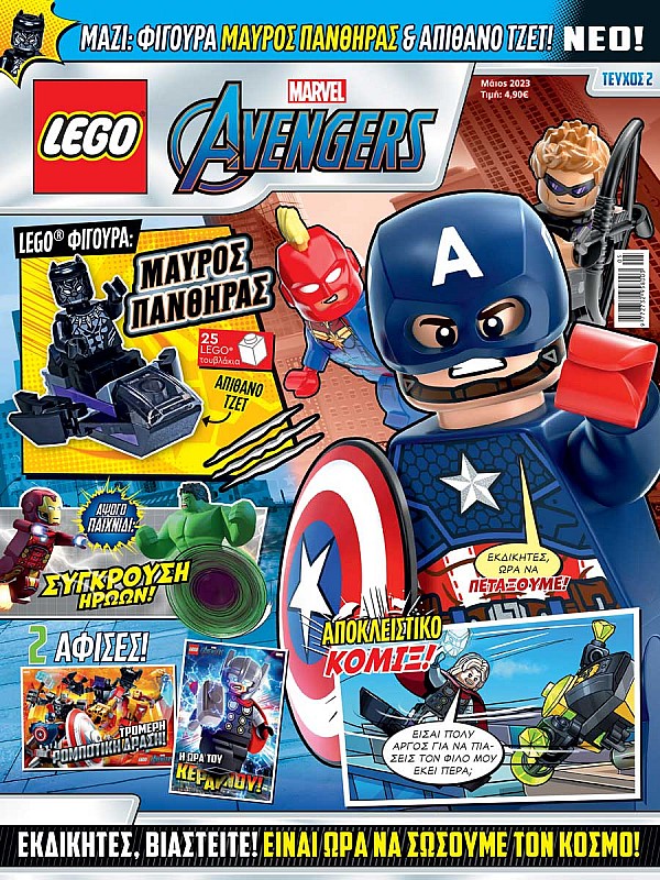 Lego Marvel Avengers T2