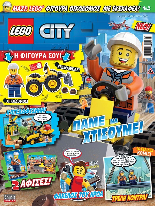 Lego City T2