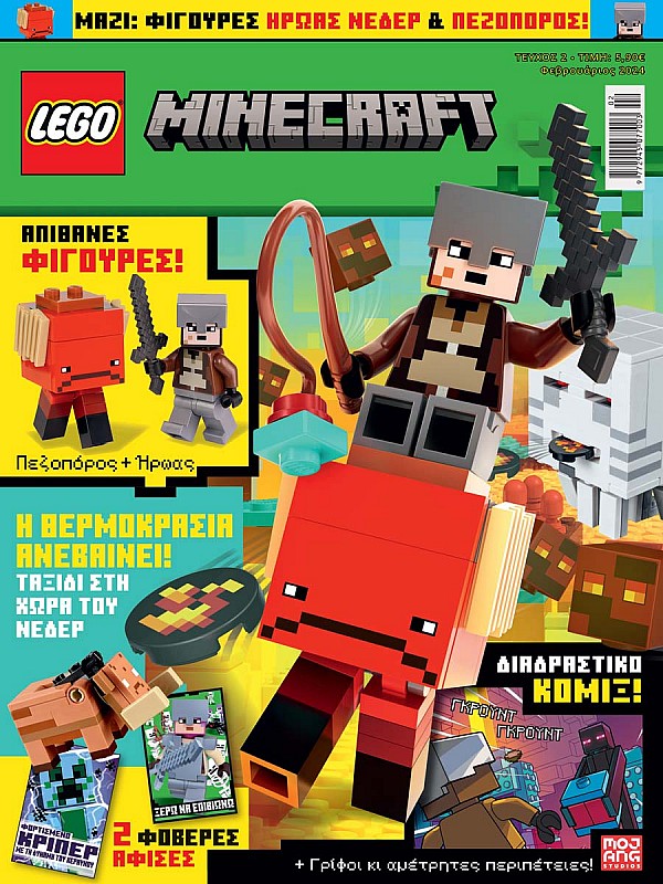 Lego Minecraft T2