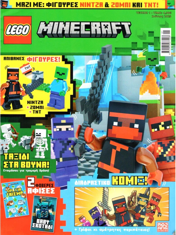 Lego Minecraft T1