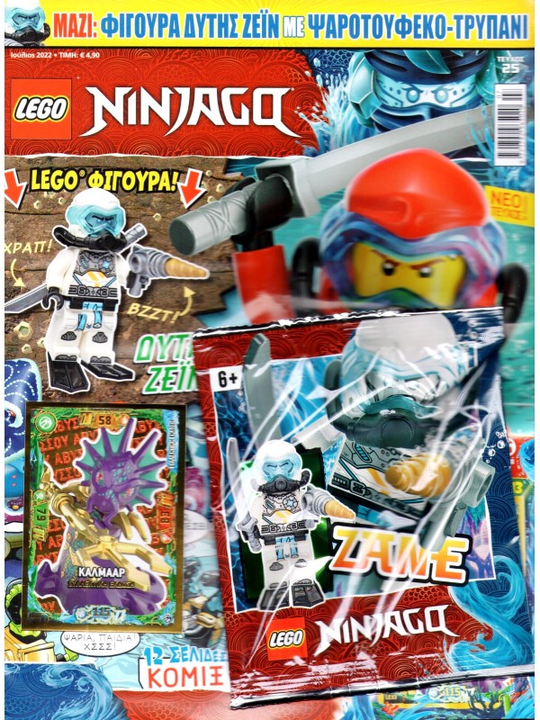 Lego Ninjago T25