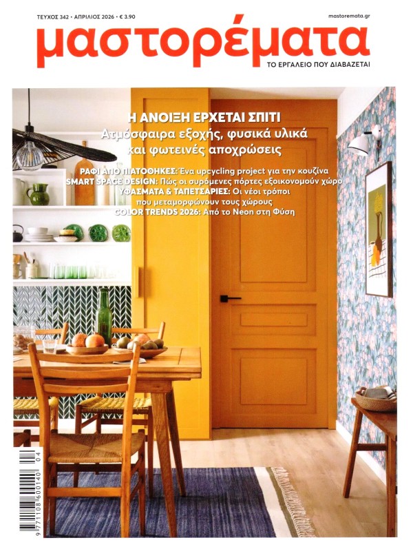 Μαστορέματα Τ342