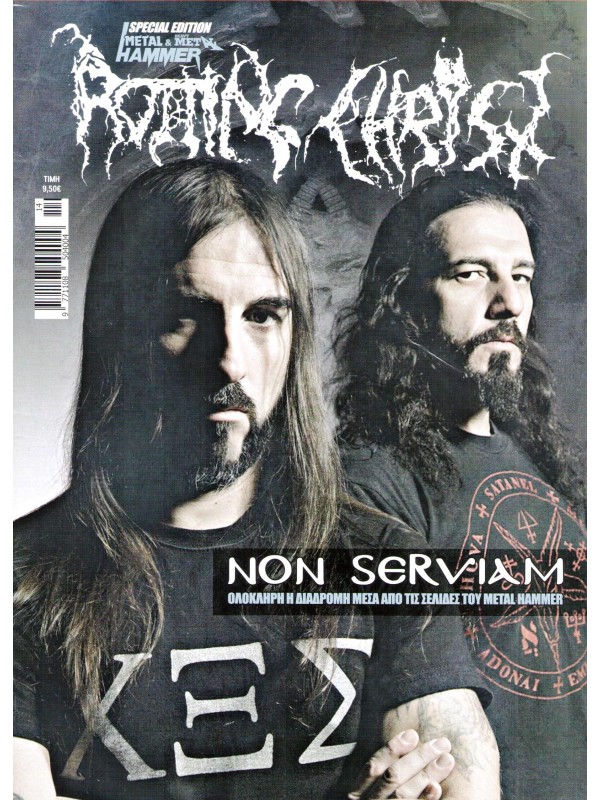 Metal Hammer Συλλεκτική Έκδοση