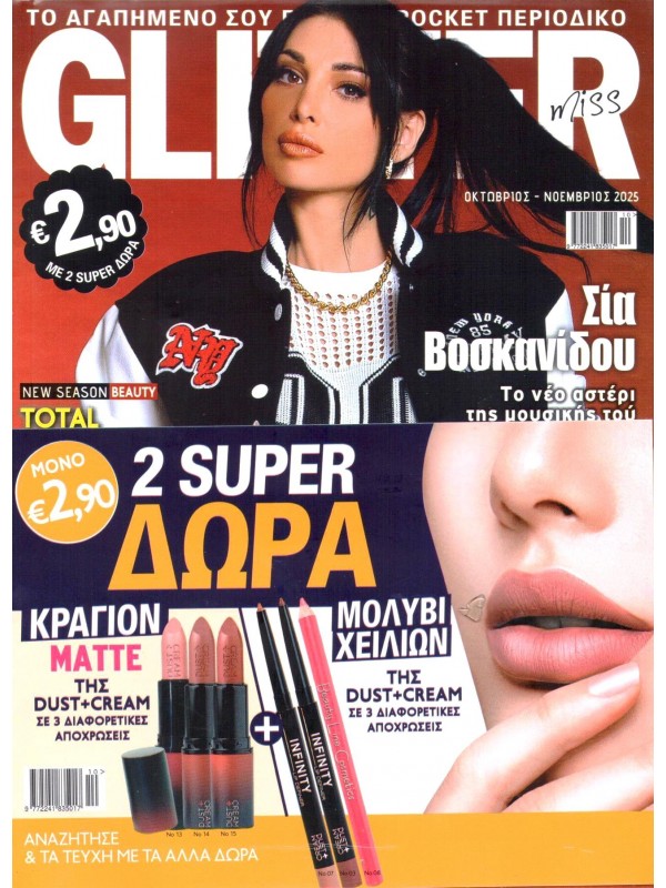 Miss Glitter T87 Κραγιόν & Μολύβι Χειλιών