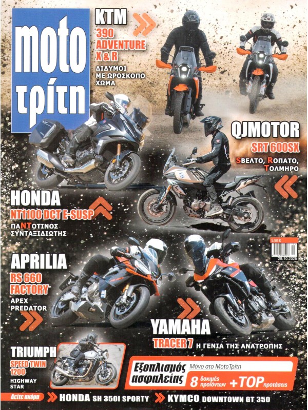 Moto Τρίτη T10