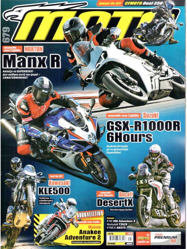 Moto T679