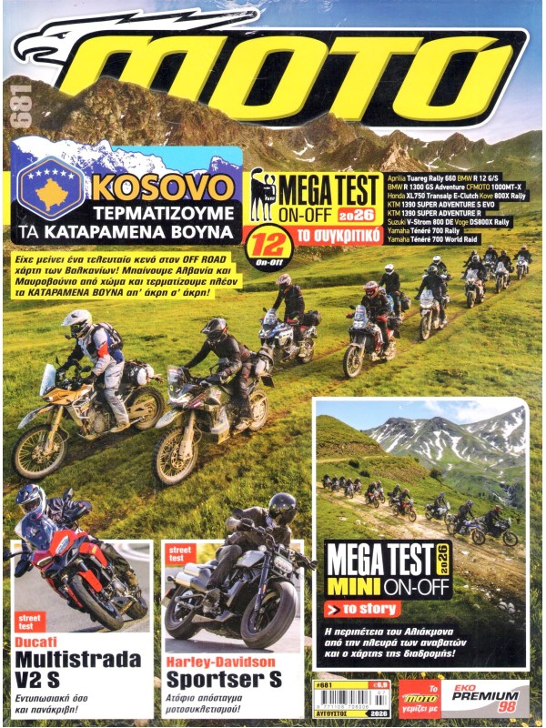 Moto T681