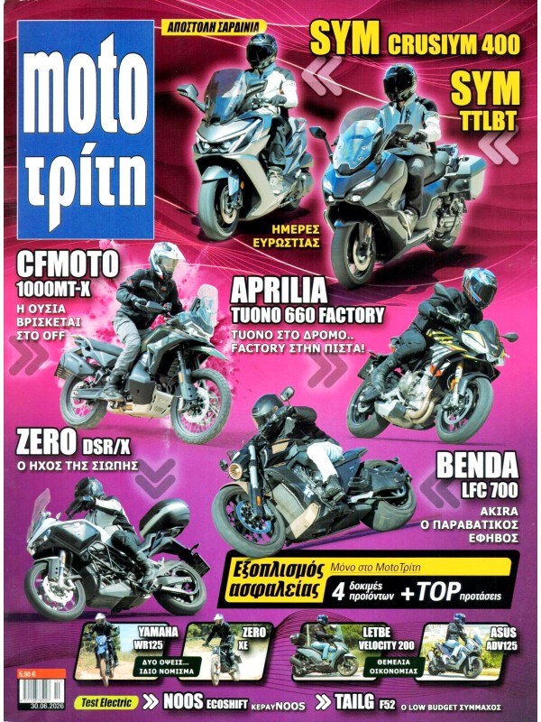 Moto Τρίτη T6