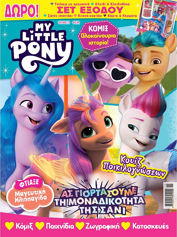 My Little Pony T11