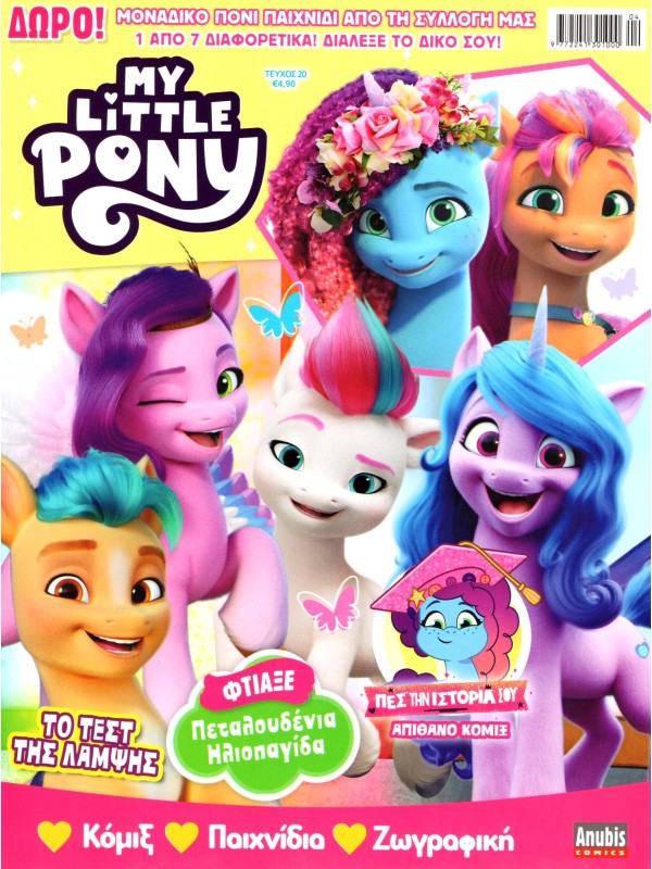 My Little Pony T20