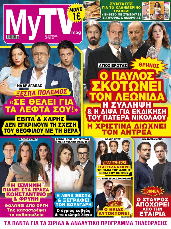 My Tv Mag T688