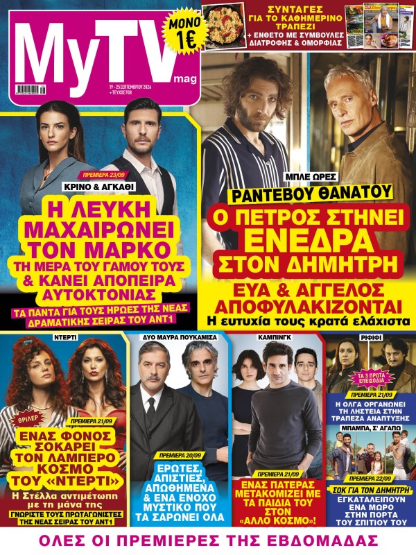 My Tv Mag T708