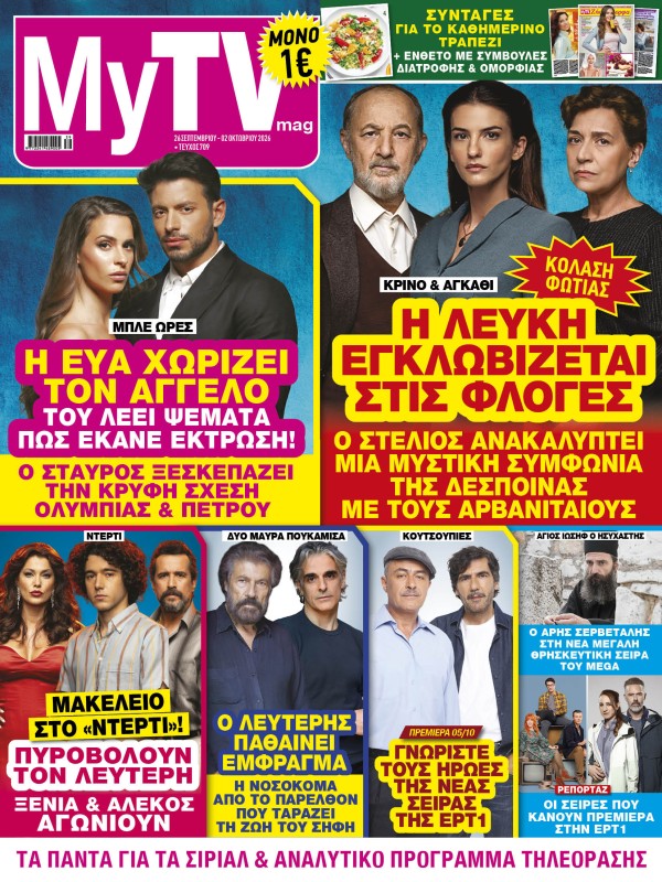 My Tv Mag T709