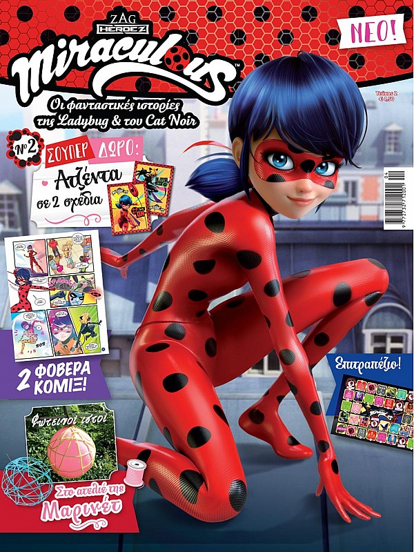 Miraculous Τ2