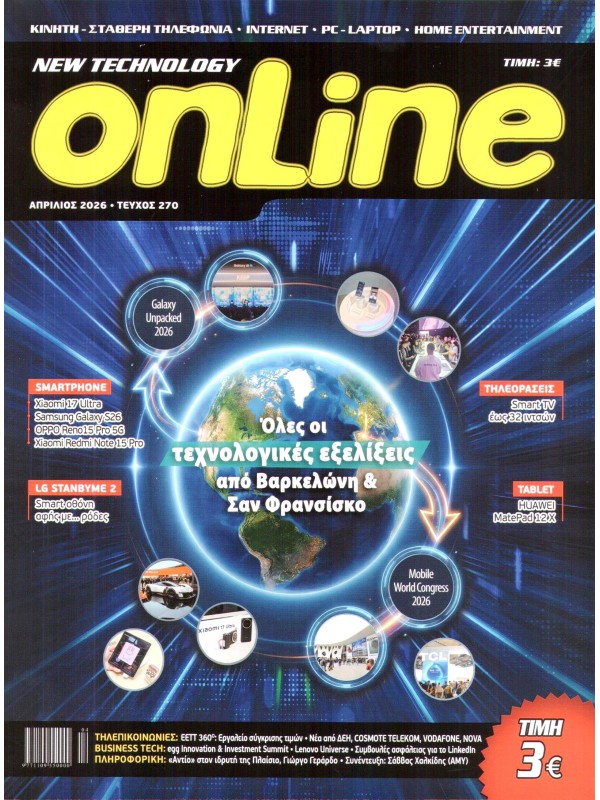 New Technology On Line T270