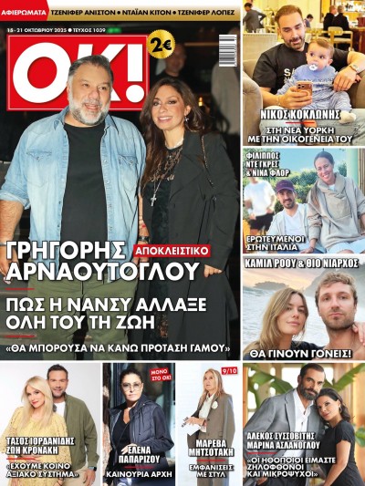 Ok Magazine T1039
