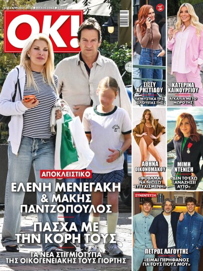 Ok Magazine T1064