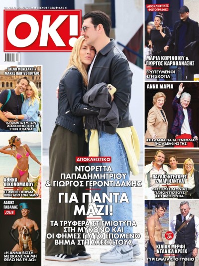Ok Magazine T1066