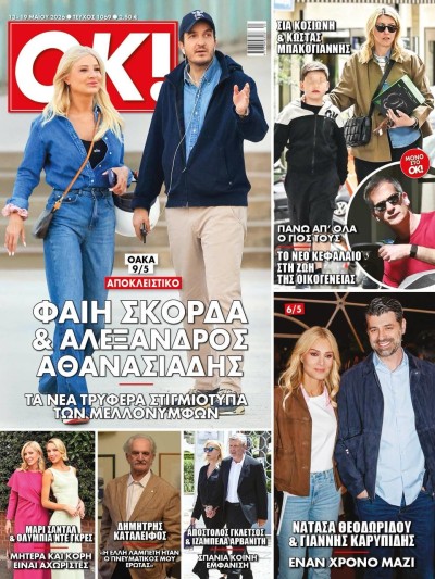 Ok Magazine T1069