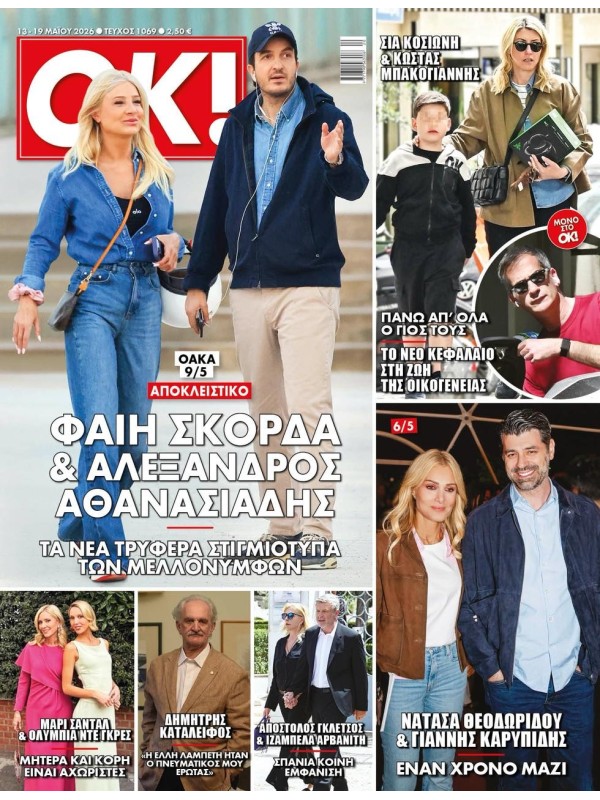Ok Magazine T1069