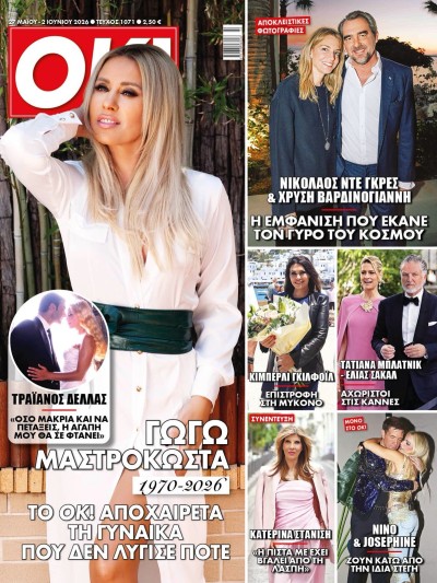 Ok Magazine T1071