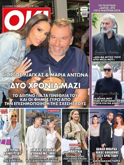Ok Magazine T1072
