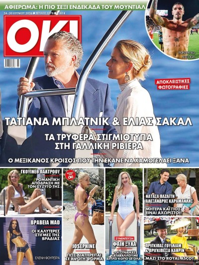 Ok Magazine T1075
