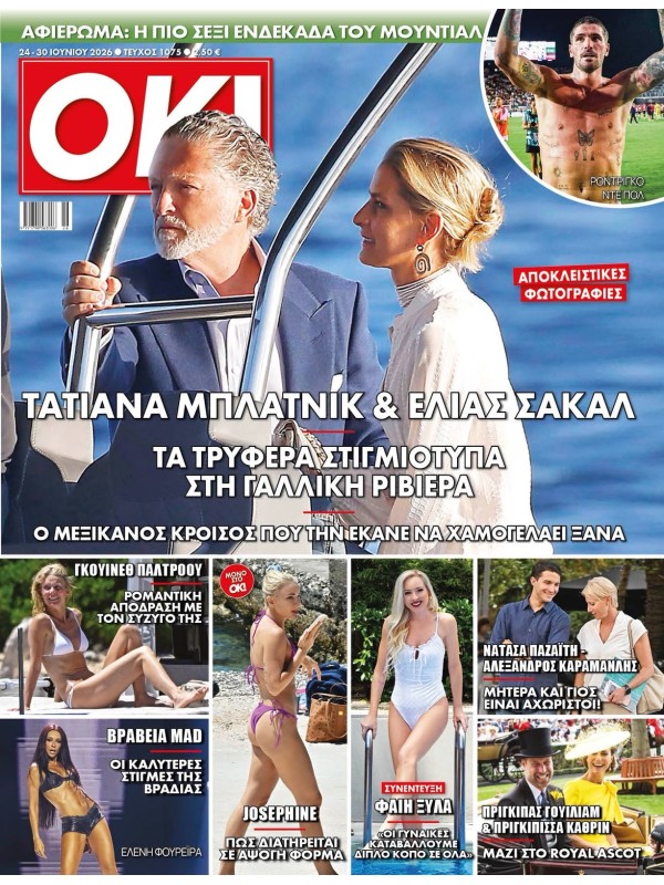 Ok Magazine T1075