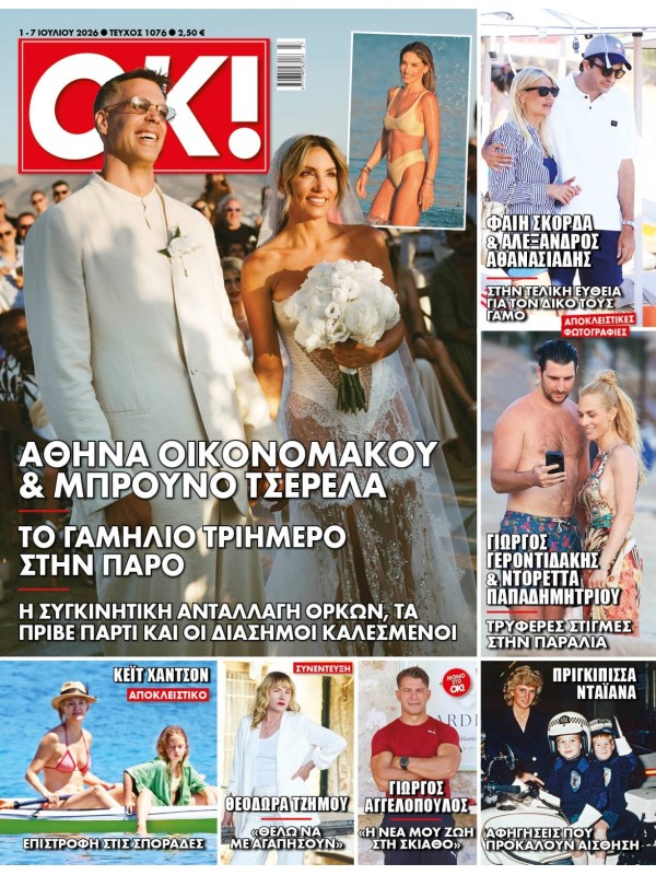 Ok Magazine T1076