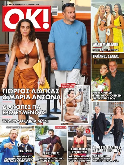 Ok Magazine T1077