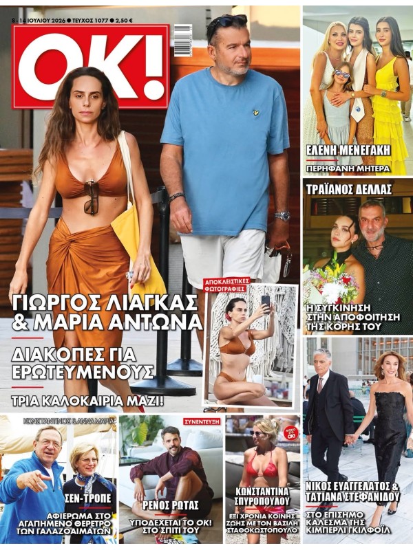 Ok Magazine T1077