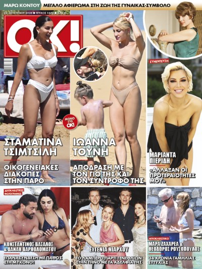 Ok Magazine T1079
