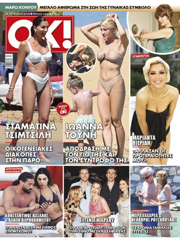Ok Magazine T1079