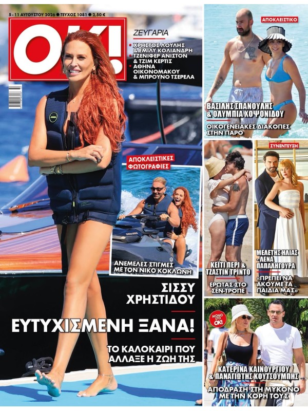 Ok Magazine T1081