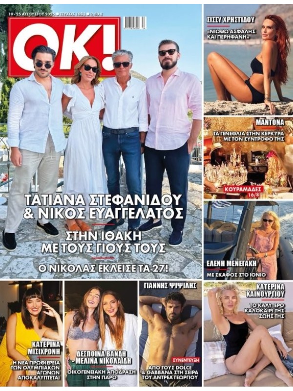 Ok Magazine T1083