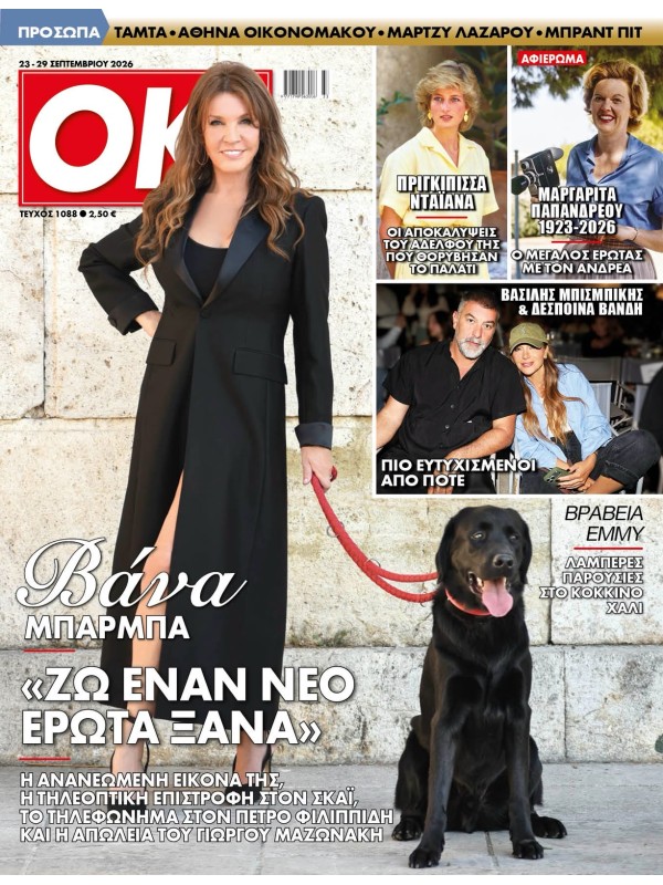 Ok Magazine T1088