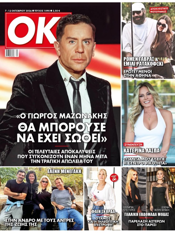 Ok Magazine T1090