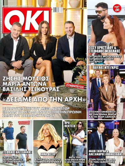 Ok Magazine T1090