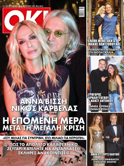 Ok Magazine T1091