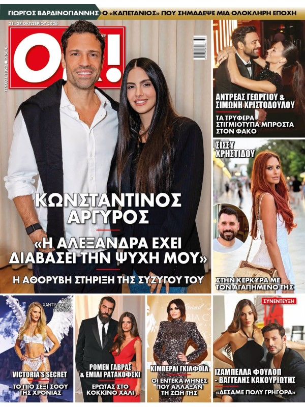 Ok Magazine T1092