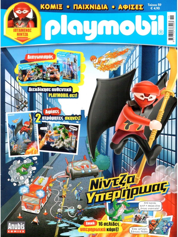 Playmobil T59