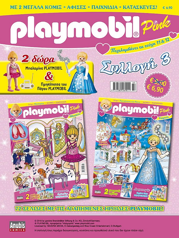 Playmobil Pink Συλλογή Τ3