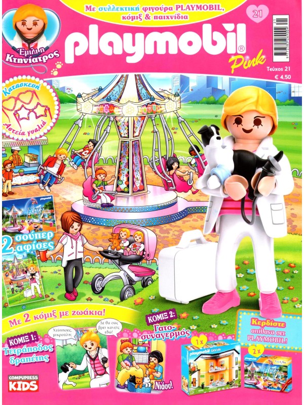 Playmobil Pink Συλλεκτικό Τ12