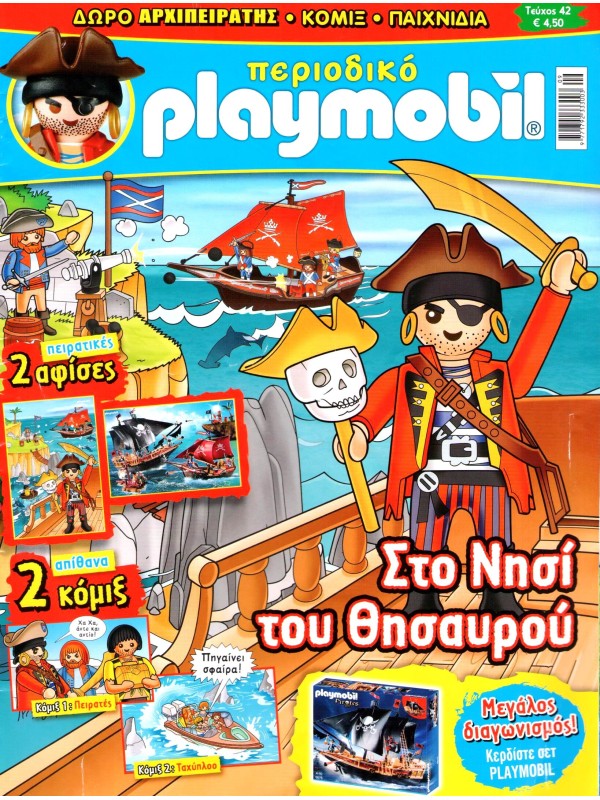 Playmobil Συλλεκτικό T30