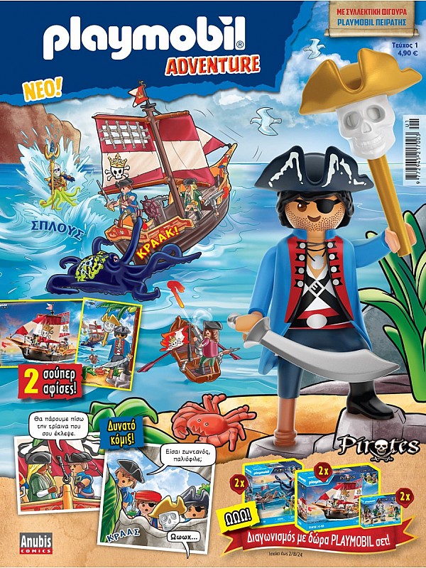 Playmobil Adventure T1