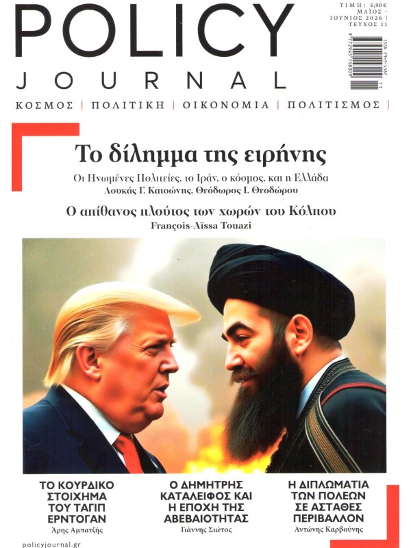 Policy Journal T11