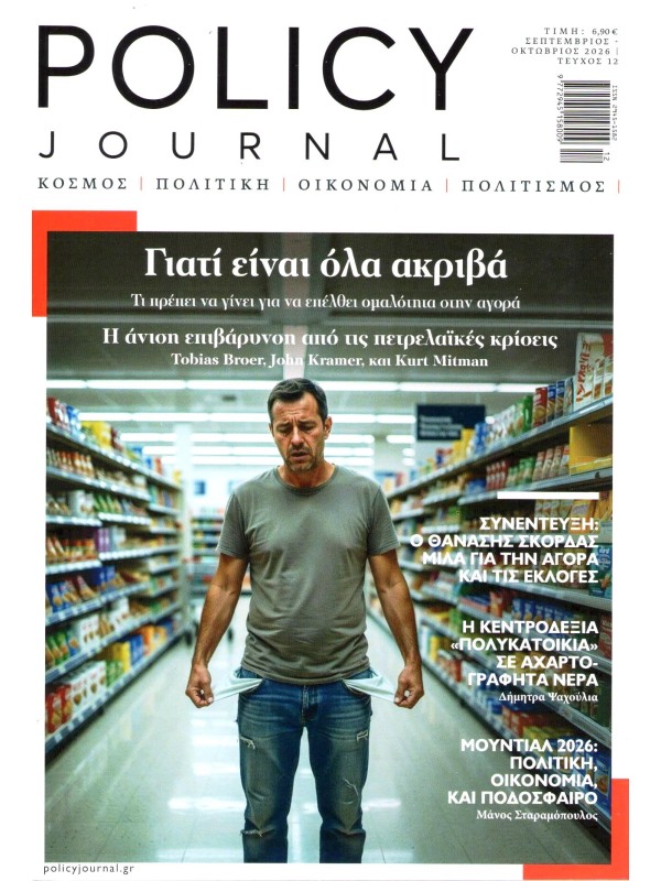Policy Journal T12