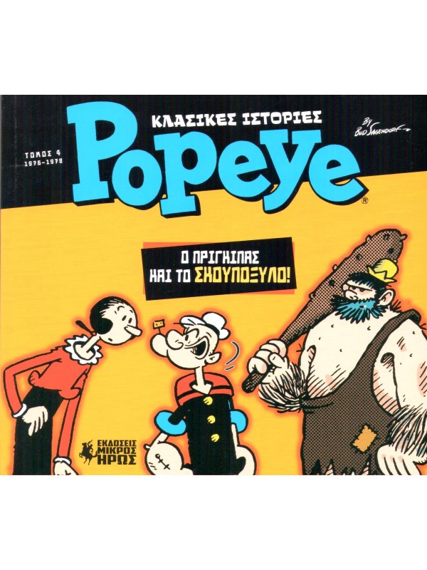 Popeye T4
