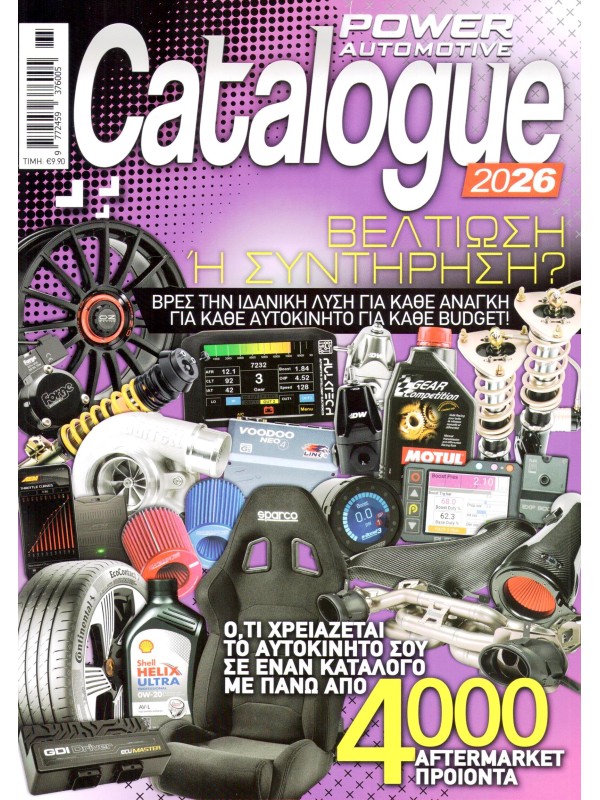 Power Catalog 2026