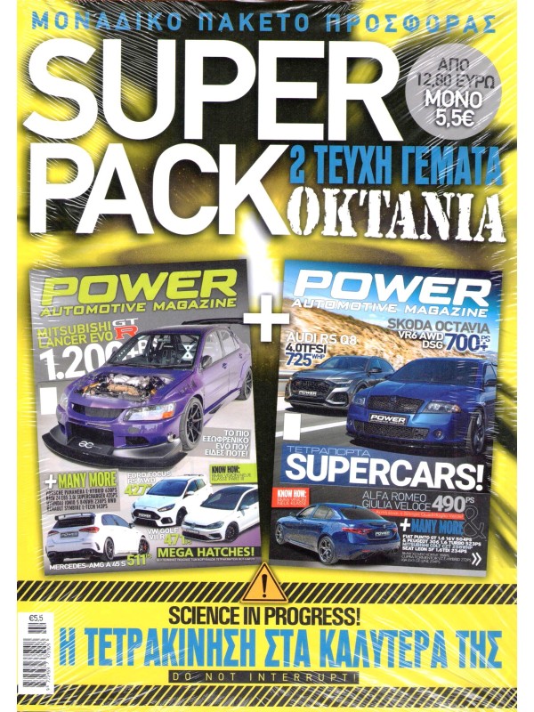 Power Super Pack